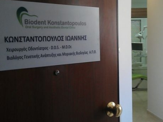 Biodent.Konstantopoulos | Oral Surgery and Aesthetic Dental Clinic